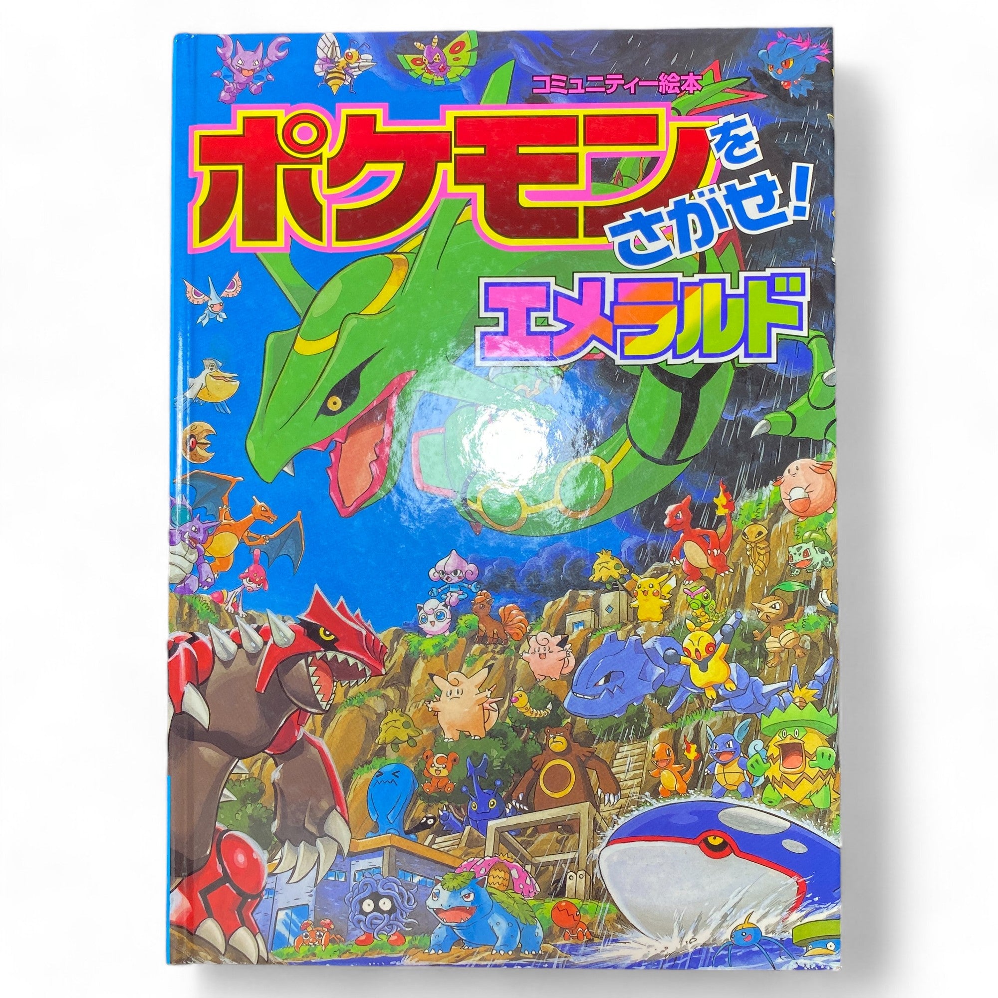 book of pokemon cards Wo Sagase Emerald Japanese Rayquaza – Japan Youkoso Size:OS - Pre-Owned - No Box collection-box Two collectible animation prints Immersive card (TCG Pocket)
