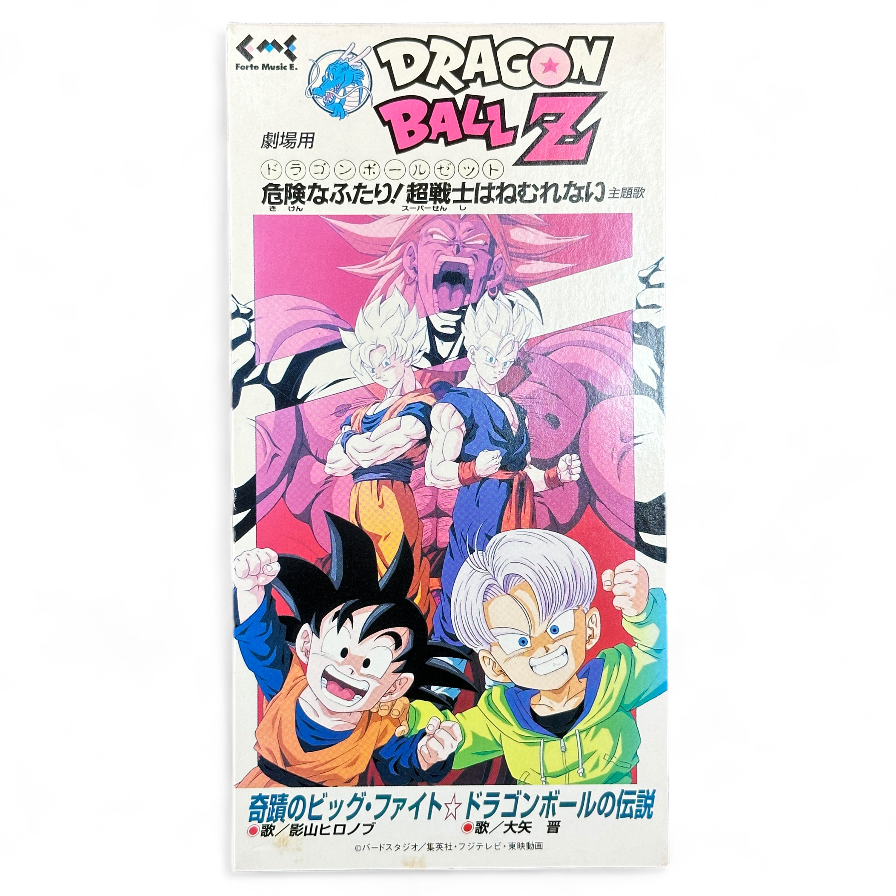 Dragon Ball Z 8cm CD Broly Single (2) – Japan Youkoso | Japanese Dragon Ball Z 8cm CD Broly Single (2) – Japan Youkoso | Japanese