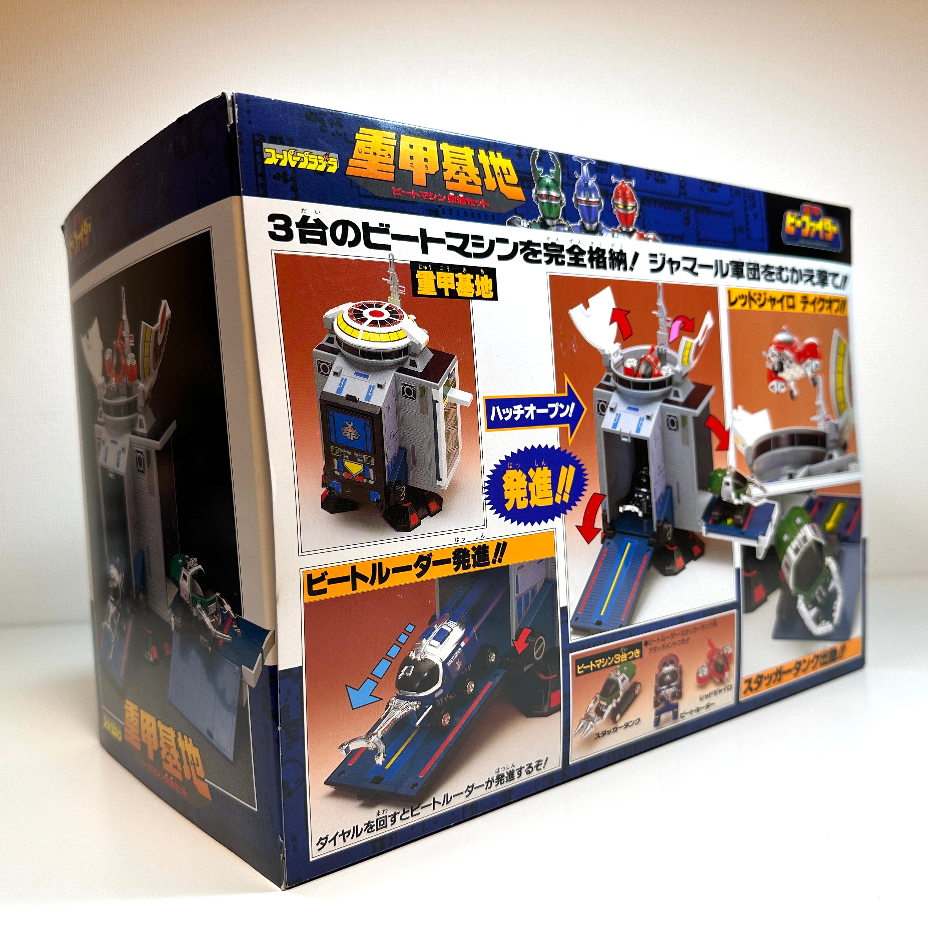 Vintage Bandai Juukou B-Fighter Beet Machines Base Set