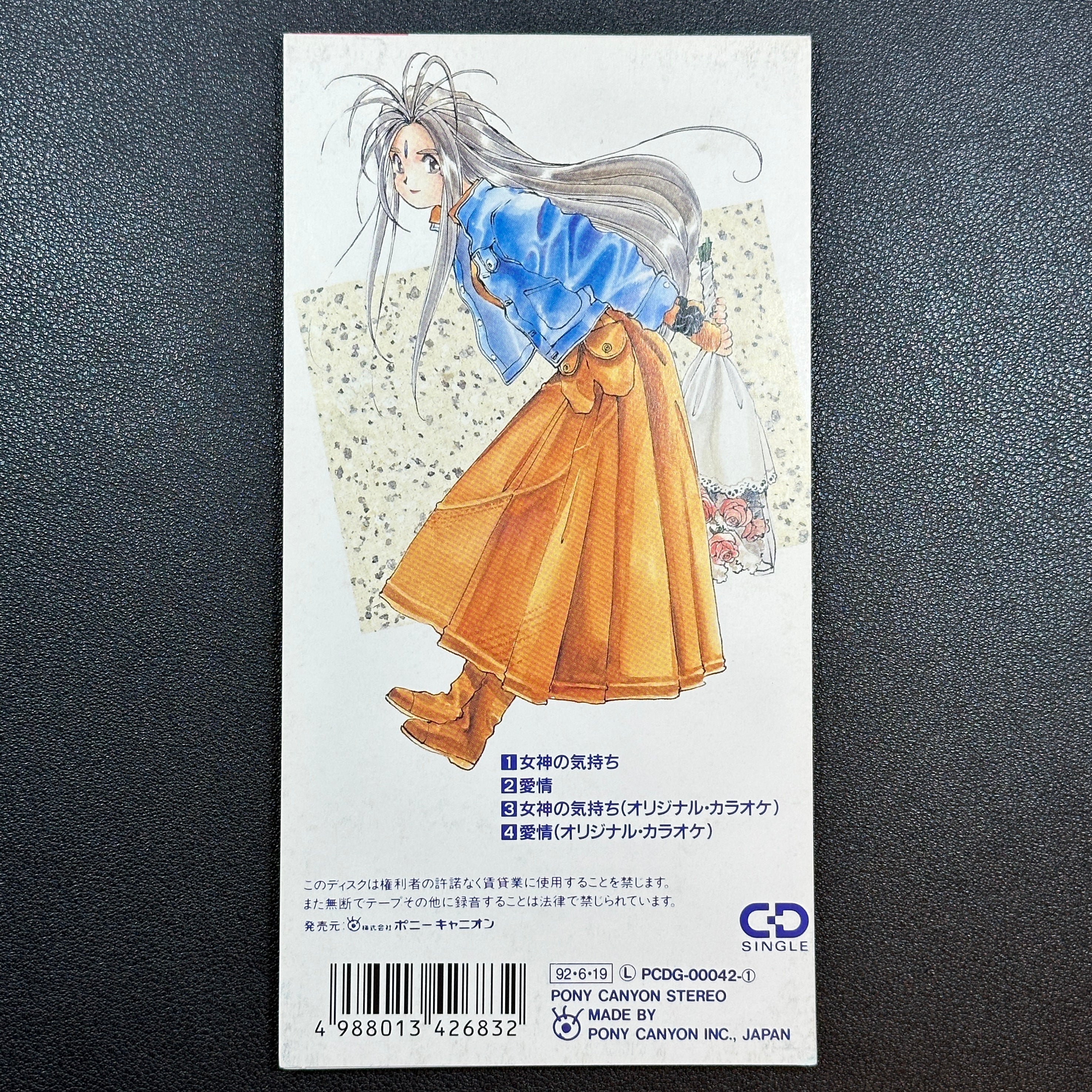 Belldandy 8cm CD Single