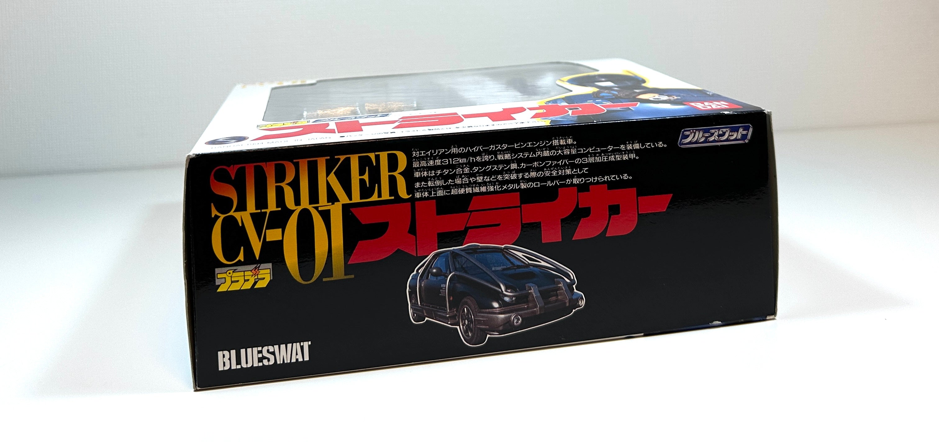 Vintage Blue SWAT Striker CV-01 Toy 1994 Japan