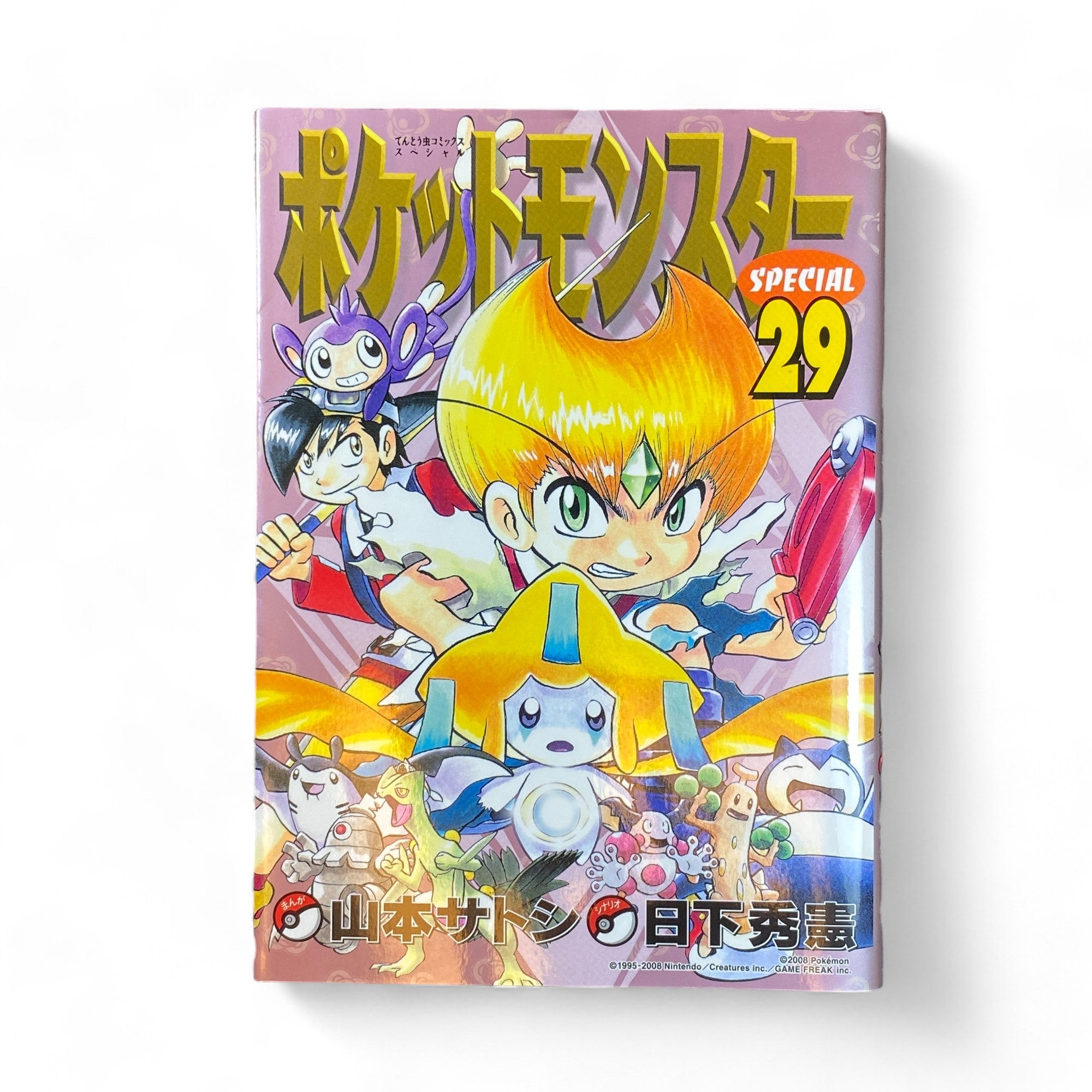 Manga Pokémon Special 29