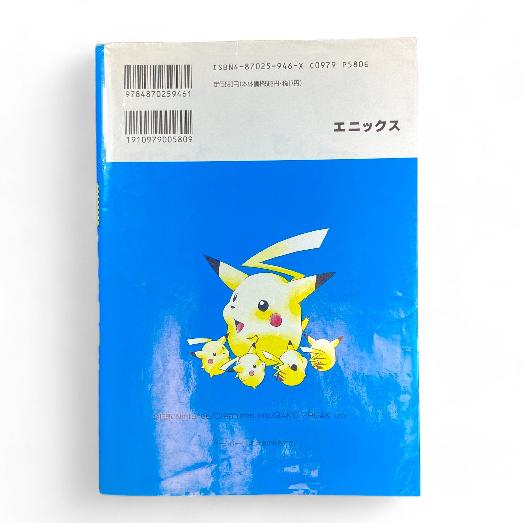 Pokemon 4Koma Vol 2 Manga