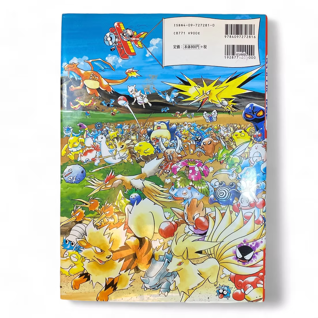 Pokemon Wo Sagase Vintage Book