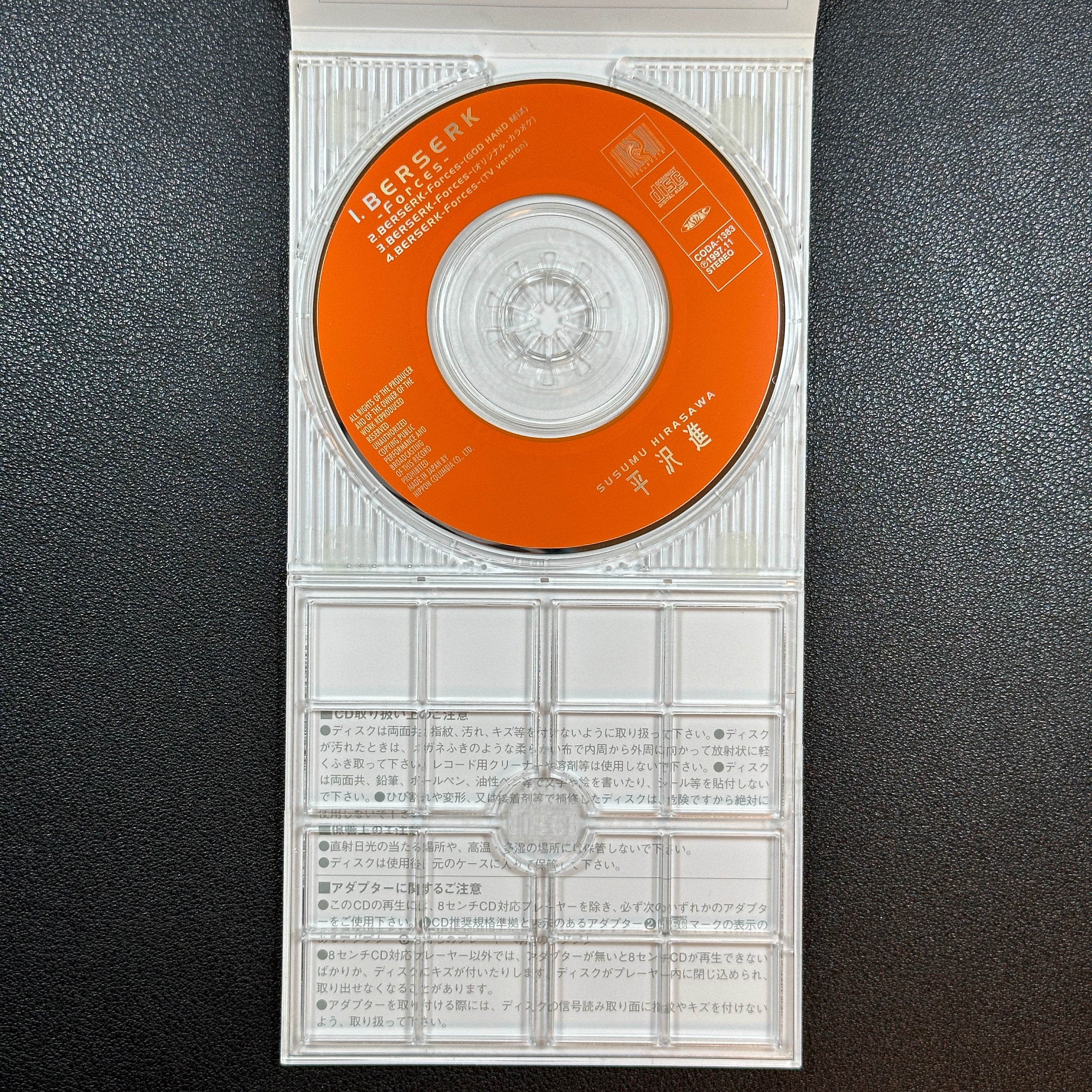 Berserk CD Forces Susumu Hirasawa Anime Music