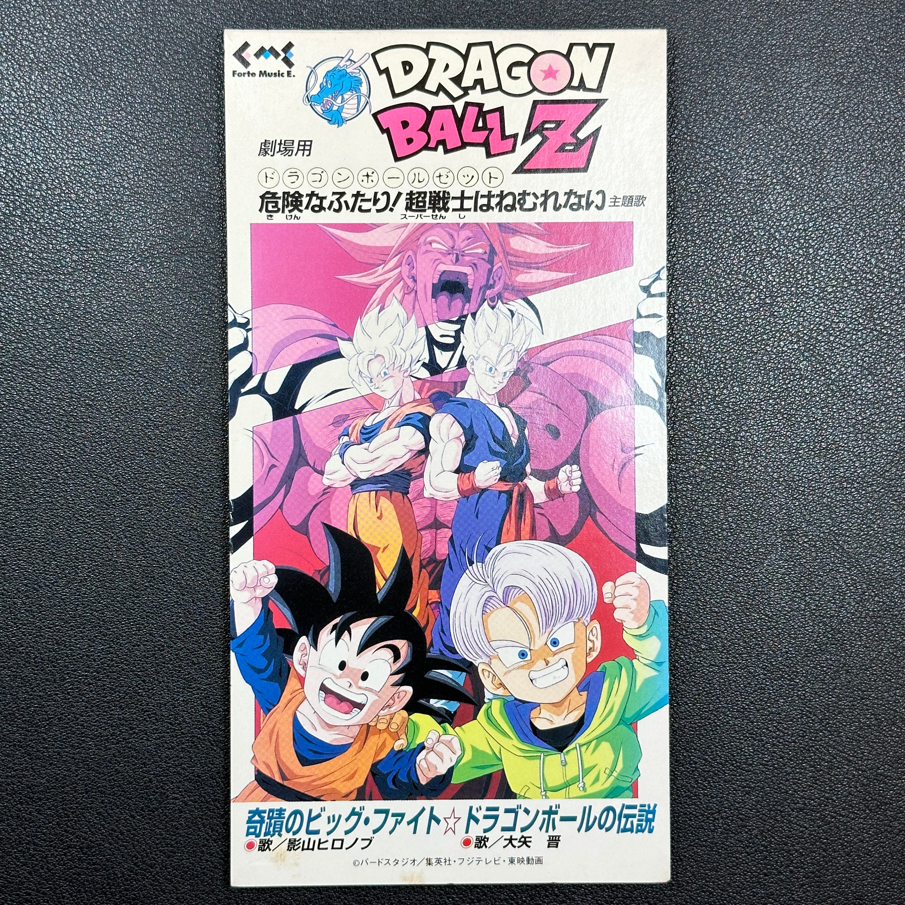 Dragon Ball Z CD Broly