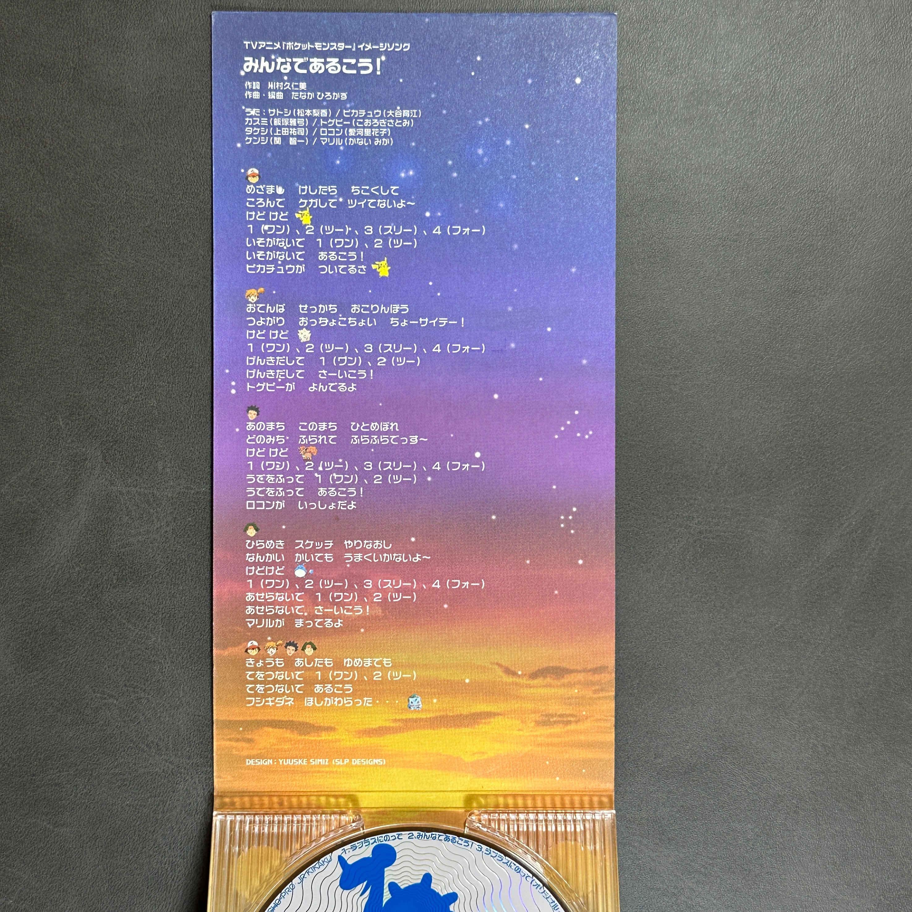 Pokemon Riding Lapras CD