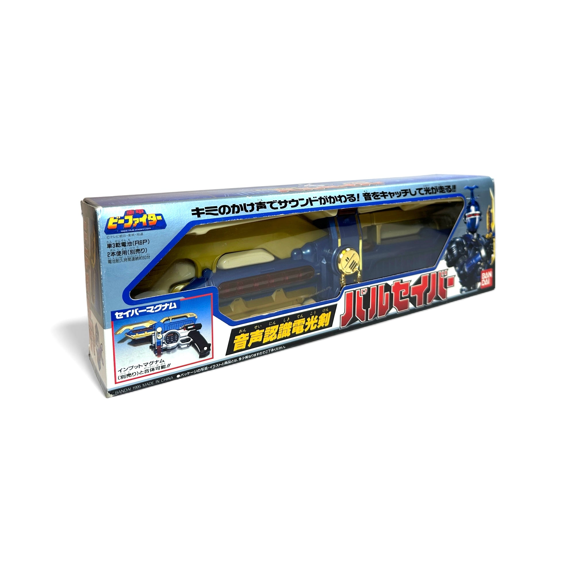 Barisaber Electronic Sword B-Fighter Blue Beet