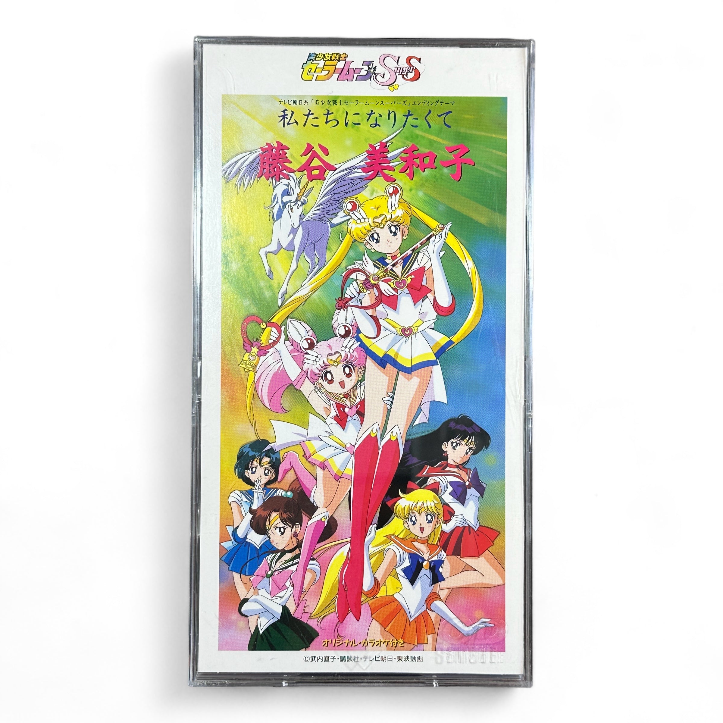 Sailor Moon SuperS Miwako Fujitani CD – Japan Youkoso | Japanese 