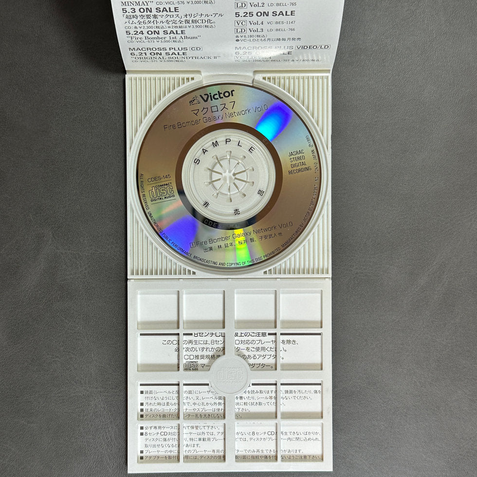 Macross 7 CD: Basara & Mylene