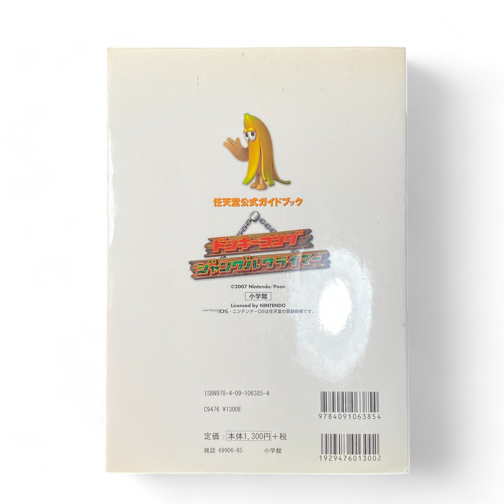 Donkey Kong Jungle Climber Guide Book