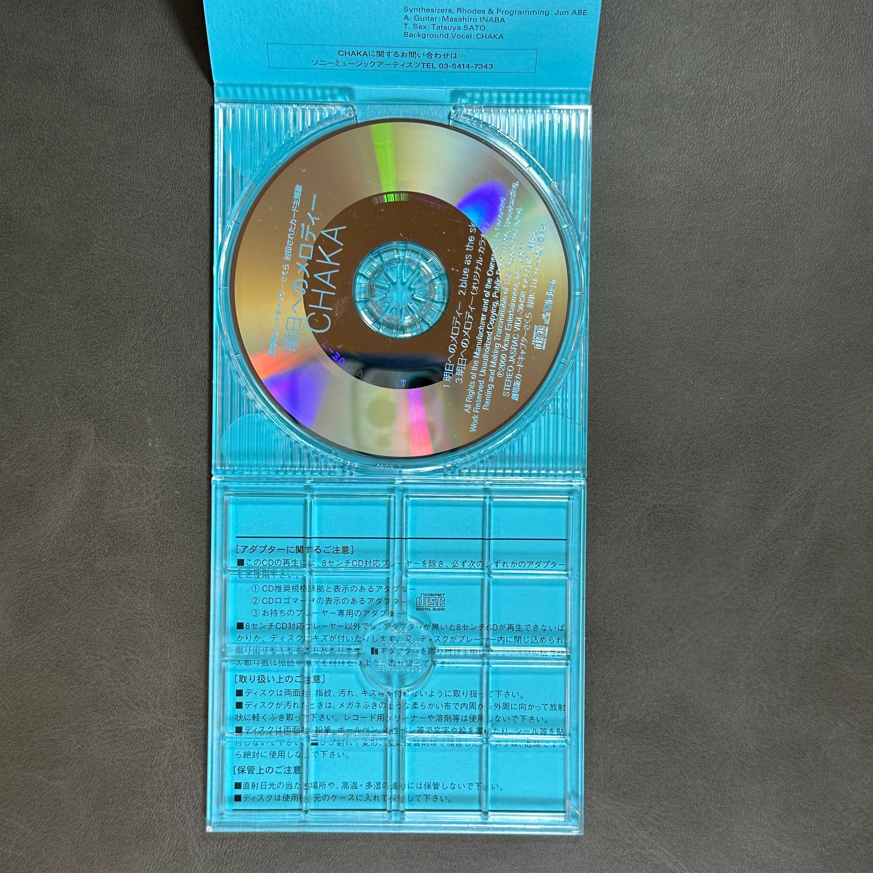 Cardcaptor Sakura Chaka CD