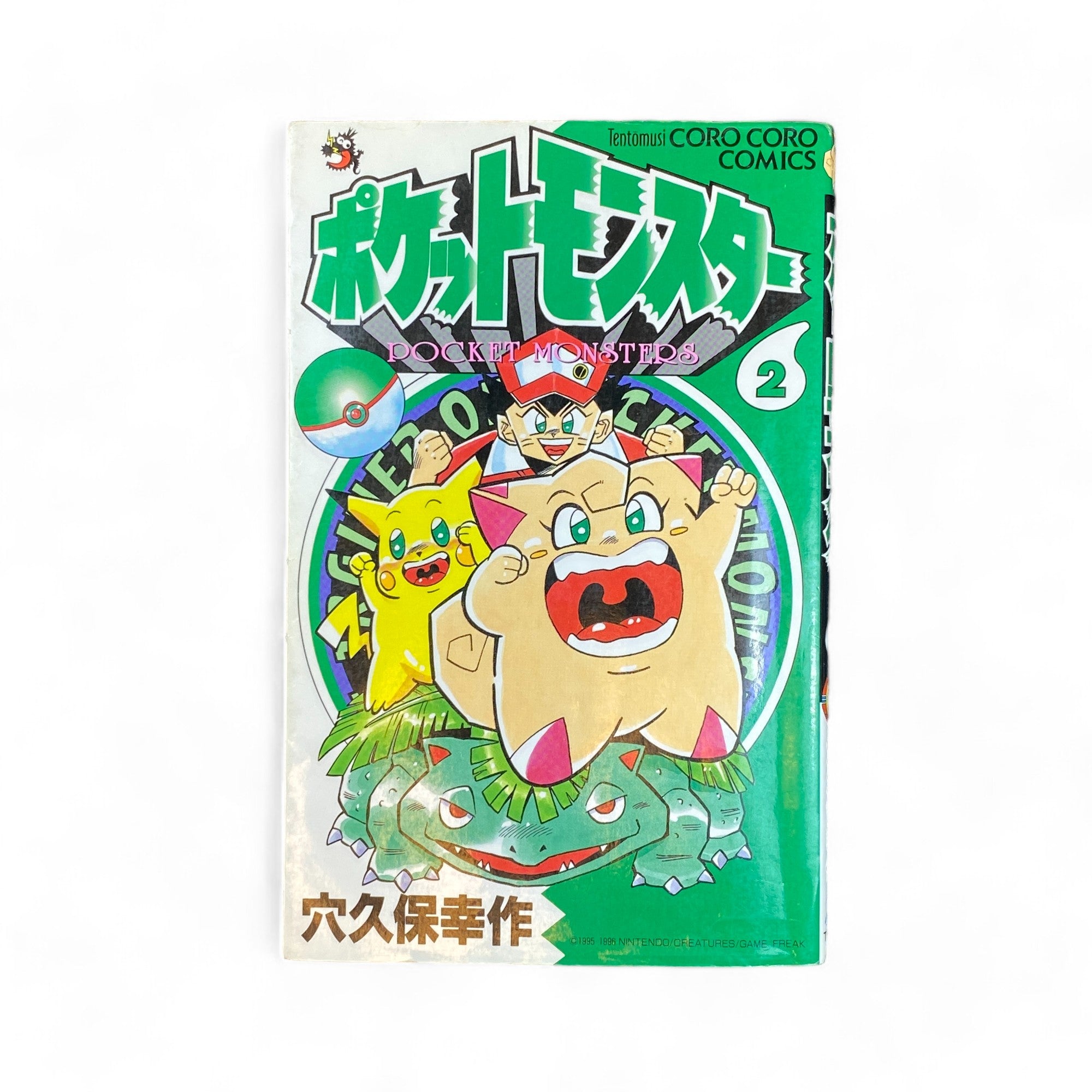 Pokemon Pocket Monsters Vol 2 Manga Japan Youkoso | Japanese Card Game & Figures Pokemon Pocket Monsters Vol 2 Manga Japan Youkoso | Japanese Card Game & Figures