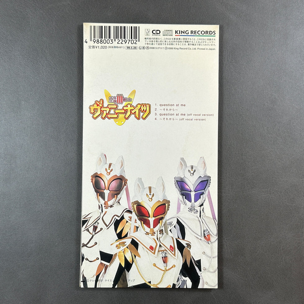 Vanny Knights CD Megumi Hayashibara