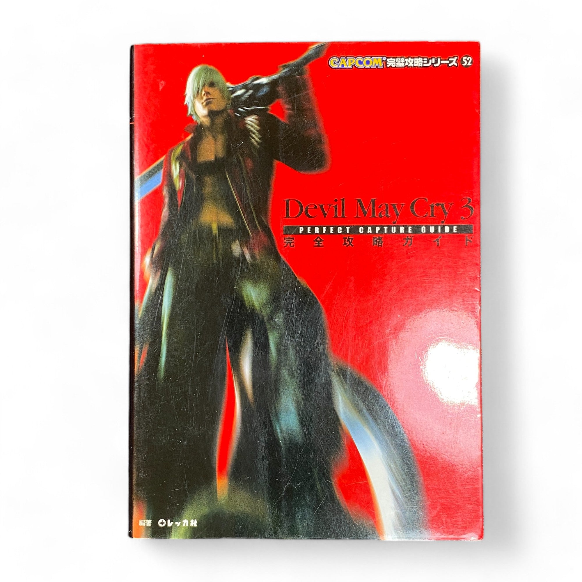Devil May Cry 3 Guidebook