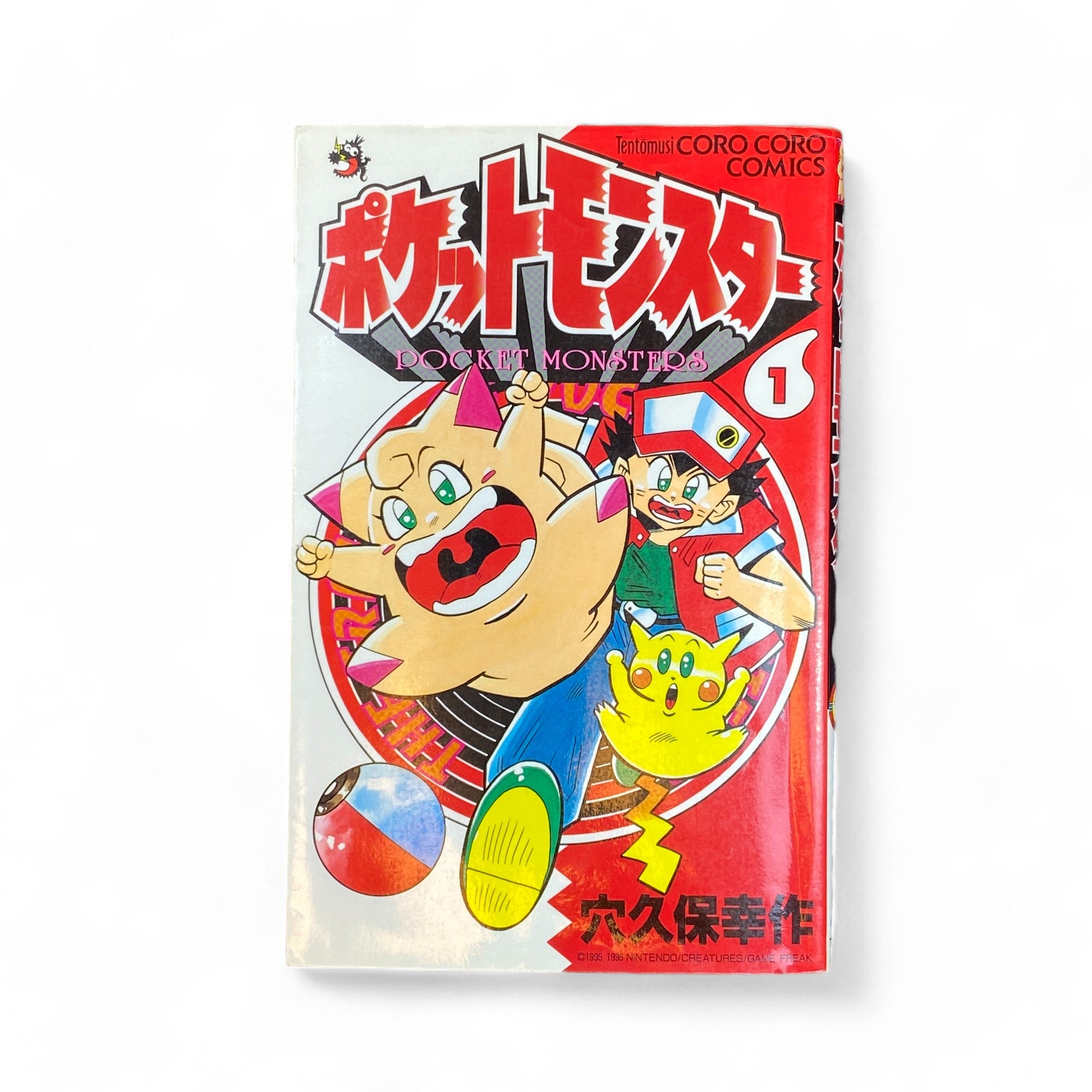 Pokemon Pocket Monsters Vol 1 Manga Japan Youkoso | Japanese Card Game & Figures Pokemon Pocket Monsters Vol 1 Manga Japan Youkoso | Japanese Card Game & Figures