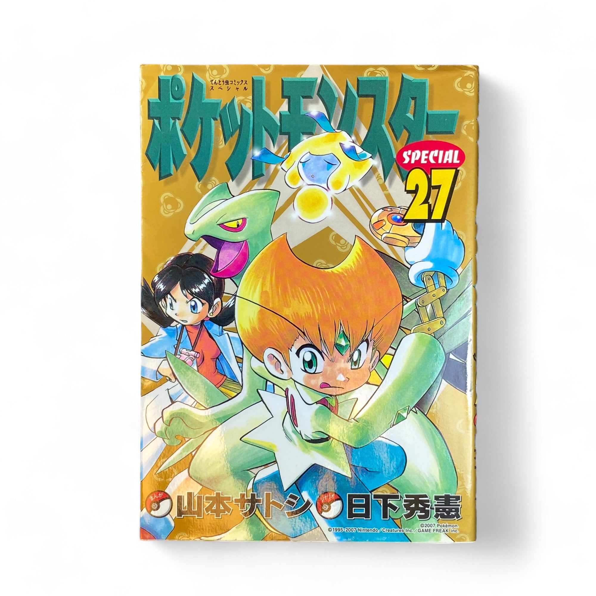 pocket monsters manga Pokémon Pocket Monsters Special Vol. 27