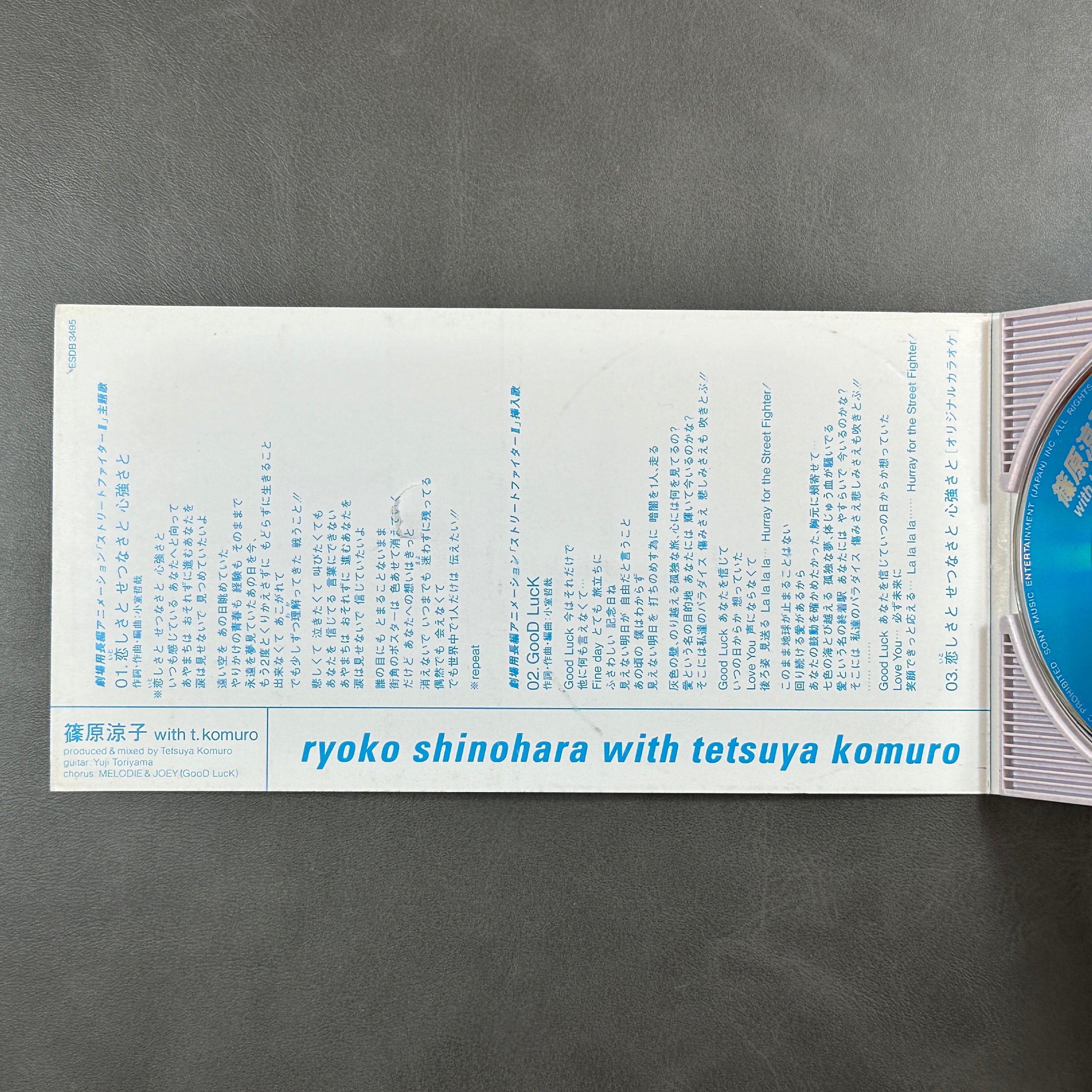 Street Fighter II CD Ryoko Shinohara
