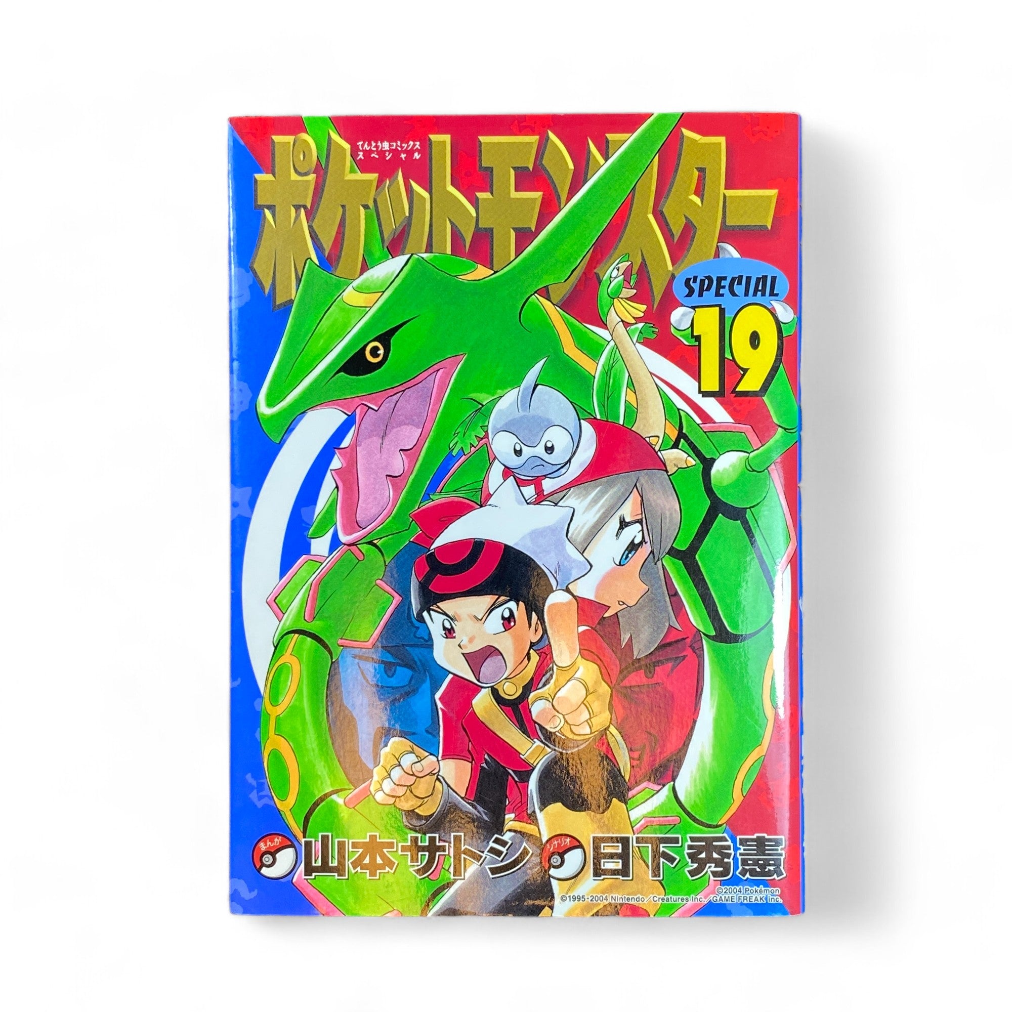 vintage japanese pokemon cards Vintage Japanese Manga Pokemon Pocket Monsters Special 19 – Japan Youkoso
