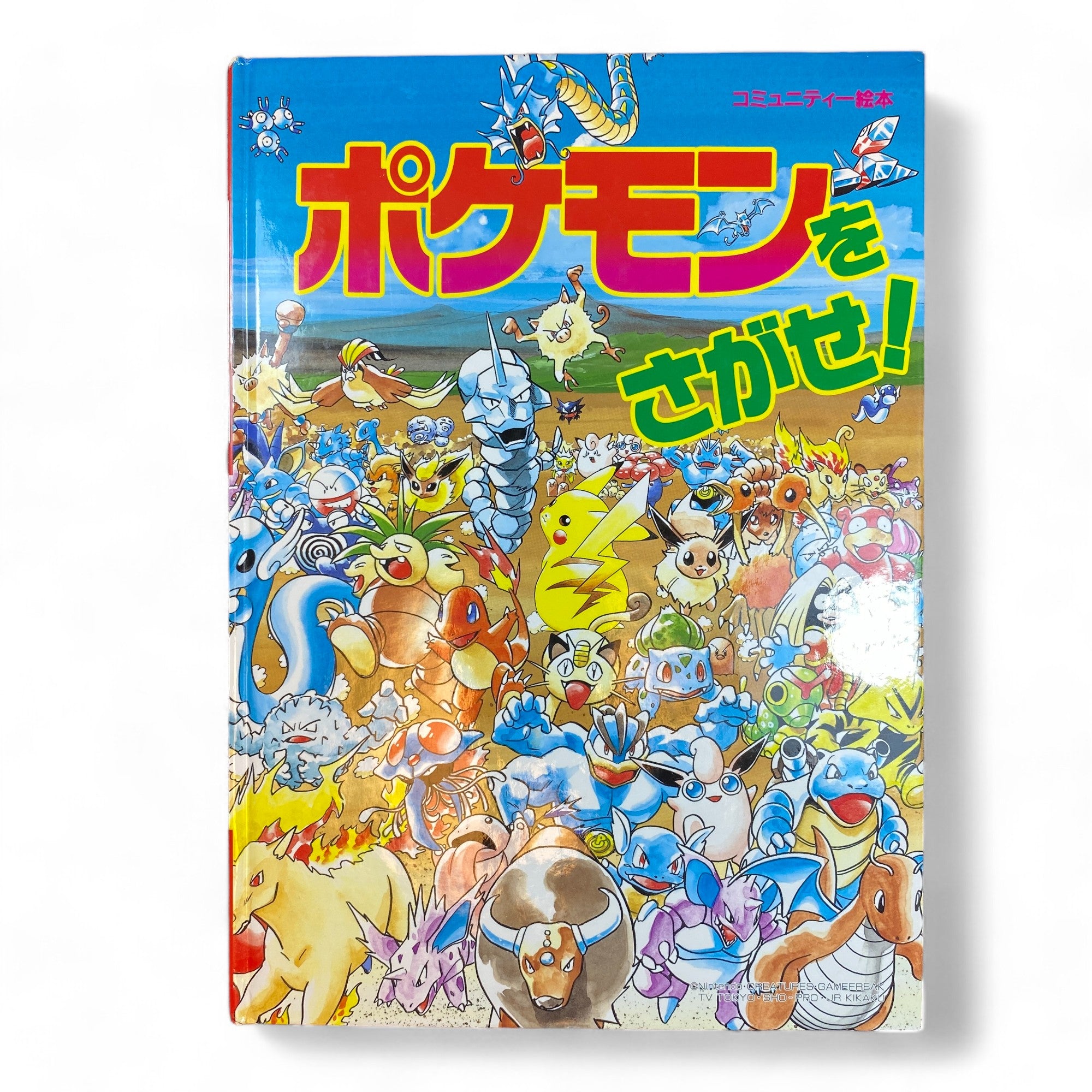 Pokémon Japanese Book