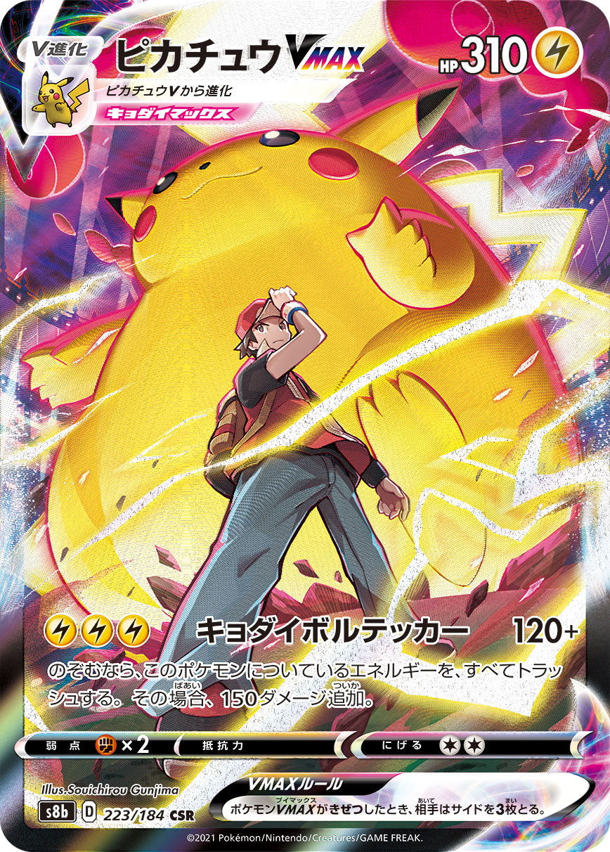Pikachu VMAX CSR Card