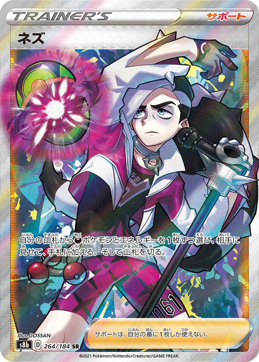 Pokemon Sword Shield VMAX CLIMAX Card