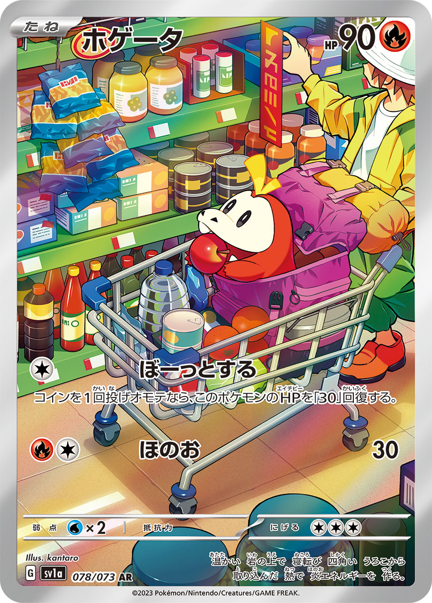 pokemon yokai cards Pokémon Card Game SCARLET & VIOLET – Japan Youkoso