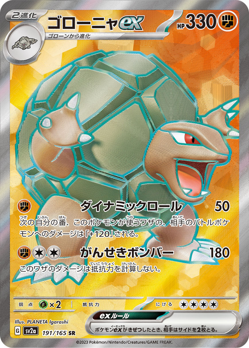 POKÉMON CARD GAME Super Rare Golem ex