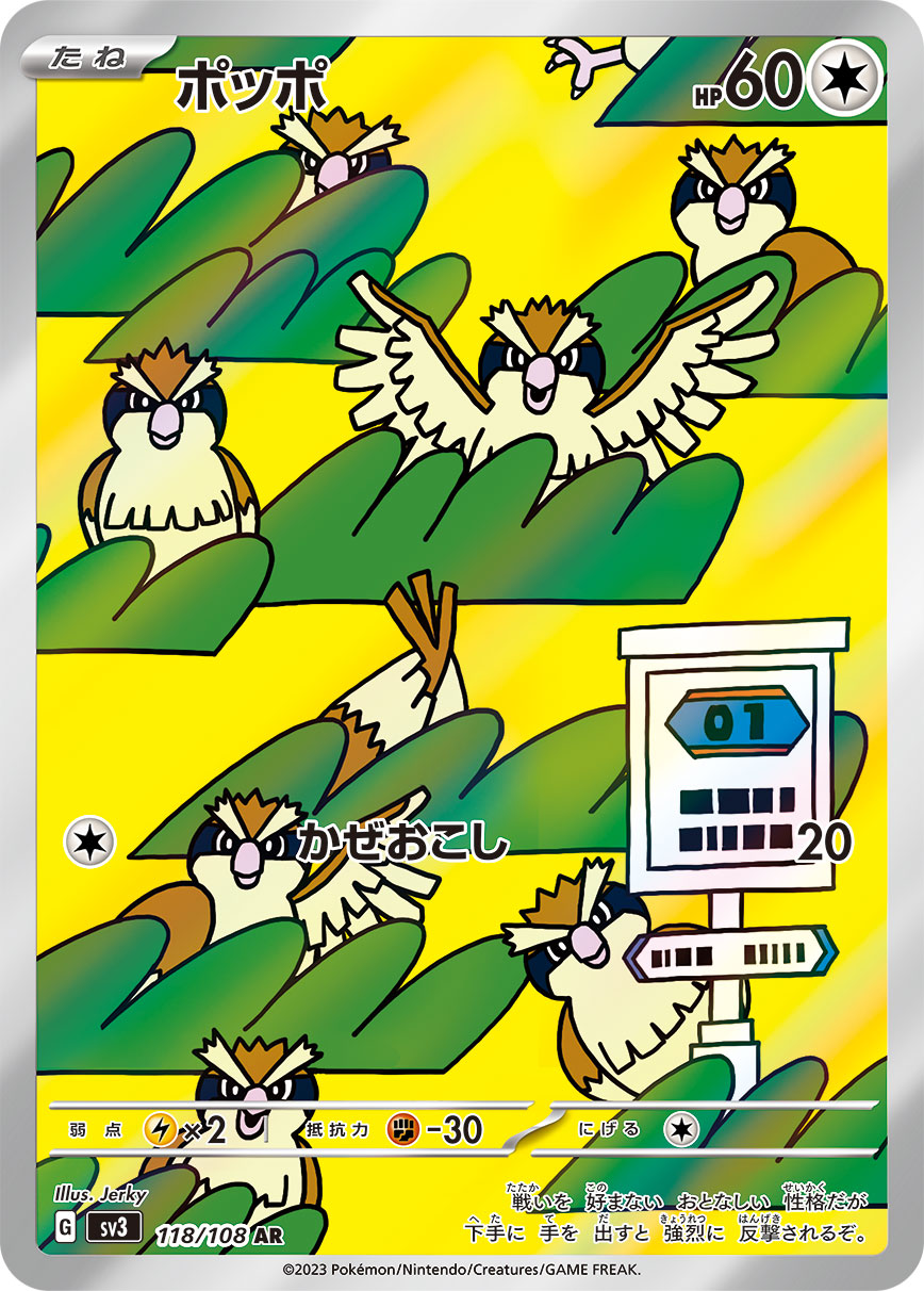 Pokémon Card Game sv3 118/108 Art Rare – Japan Youkoso