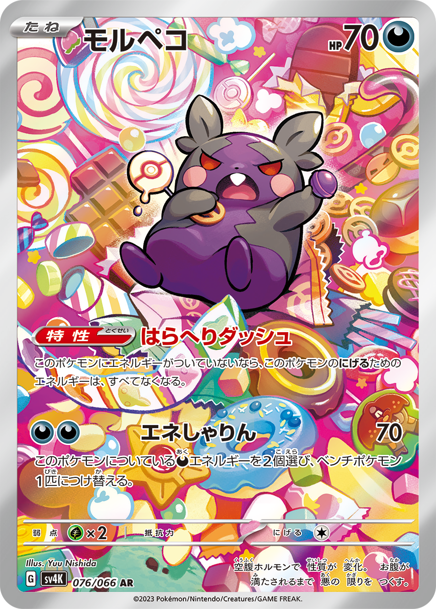 Pokémon Card Game sv4K 076/066 Art Rare – Japan Youkoso