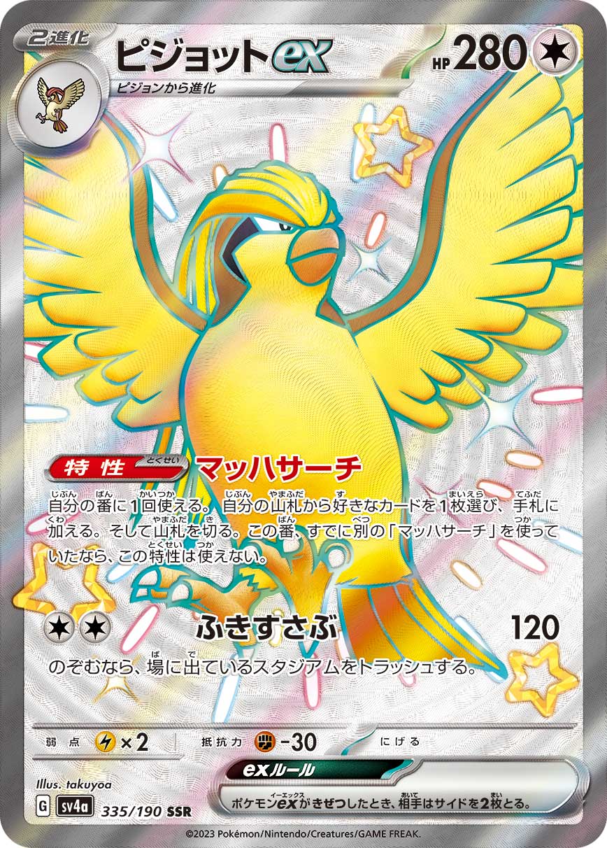 Exciting POKÉMON CARD GAME Scarlet & Violet Expansion Pack