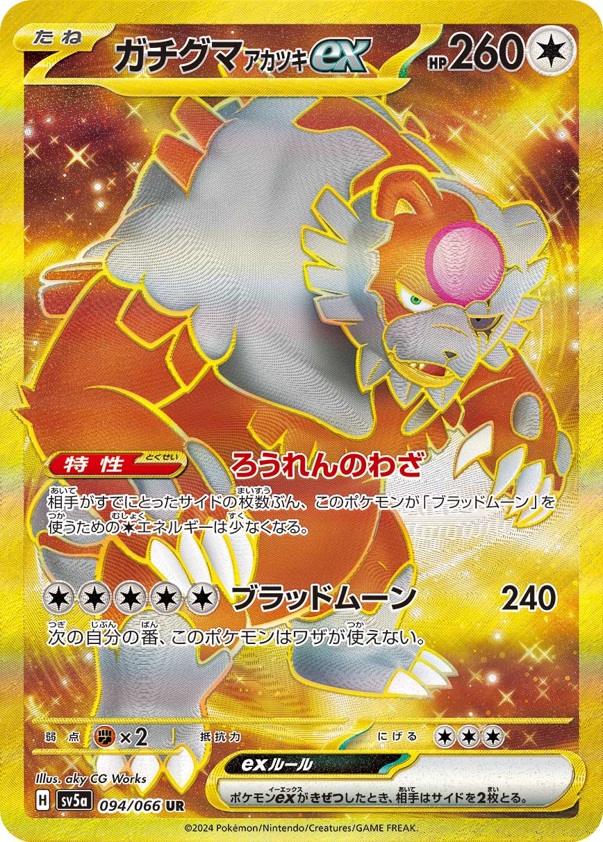 Pokemon Scarlet Violet sv5a Ultra Rare Card