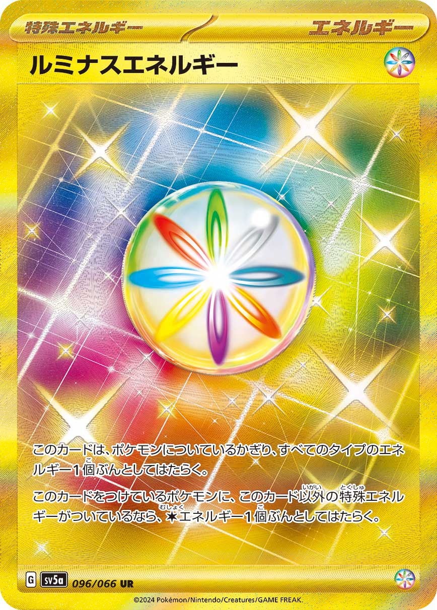 Pokémon SV5A 096/066 Ultra Rare Card