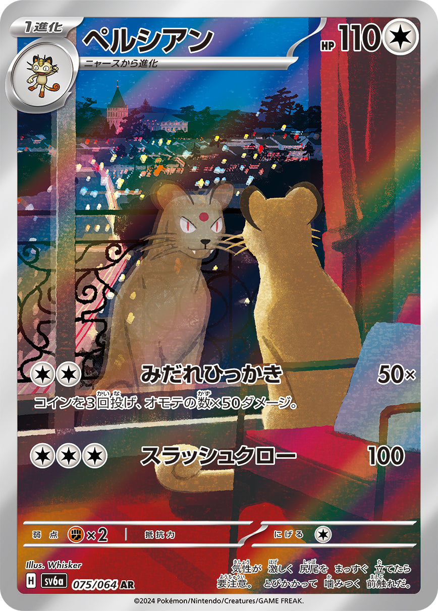 Pokémon Card Game SV6A 075/064 Persian – Japan Youkoso