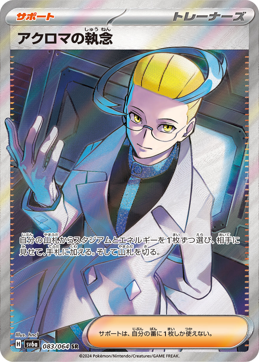 Pokemon Scarlet Violet