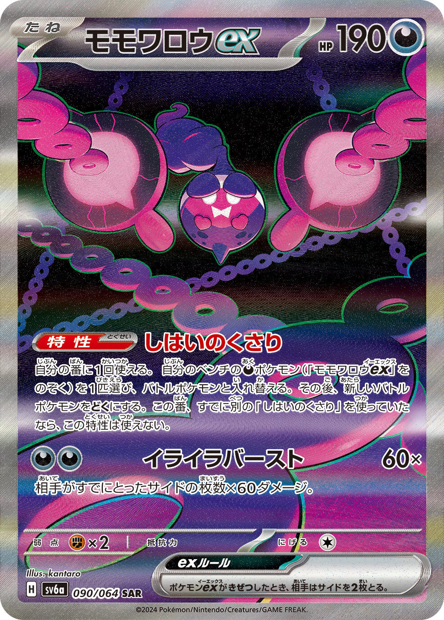 purple japanese pokemon card (PRE-ORDER December 2024) Pokemon Card Game Scarlet & Violet High-Class Terastal Festival EX BOX