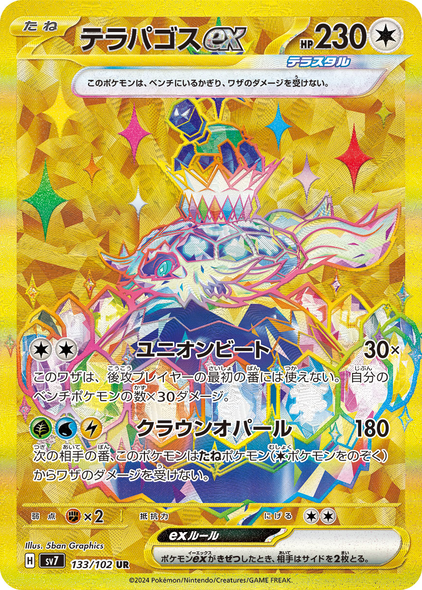 Pokmon Card Game sv7 Terapagos Ex Japan Youkoso | Japanese Card Game & Figures Pokmon Card Game sv7 Terapagos Ex Japan Youkoso | Japanese Card Game & Figures