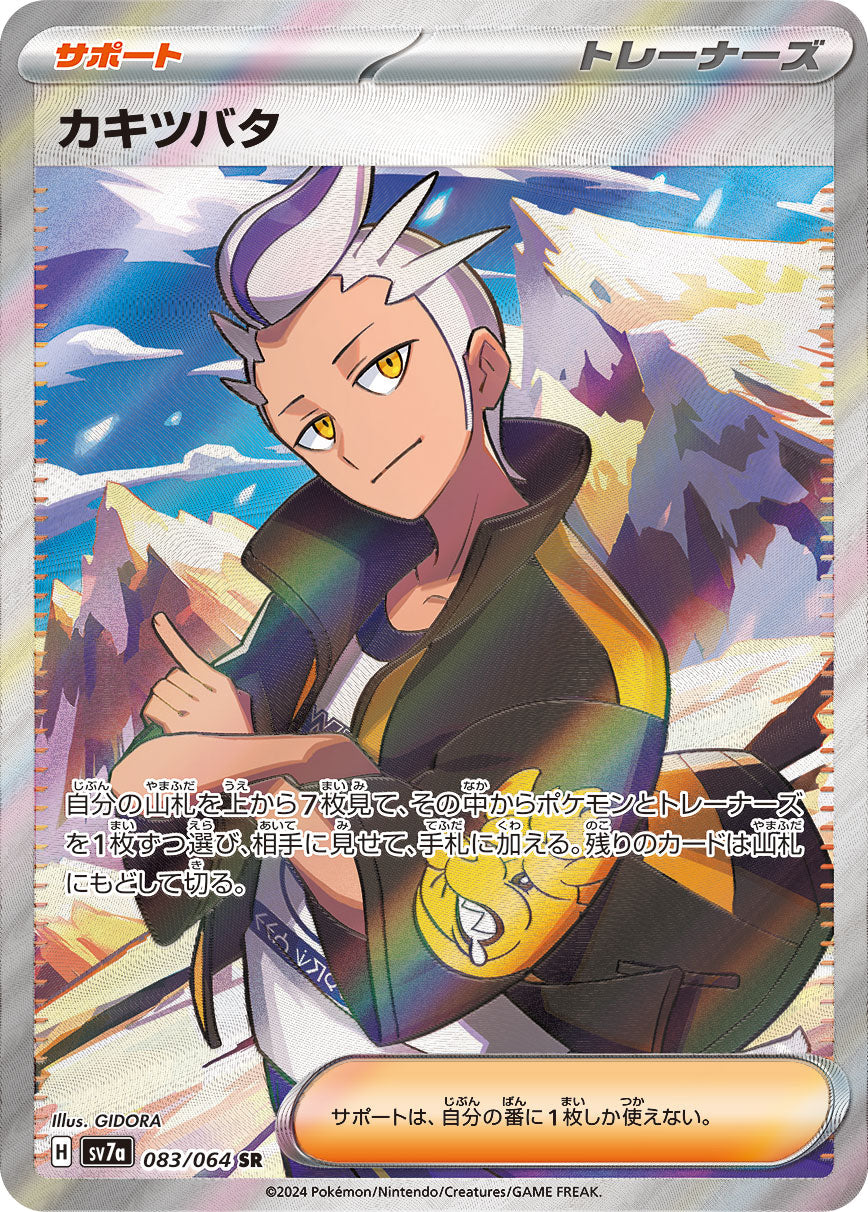 Pokemon Scarlet Violet Card
