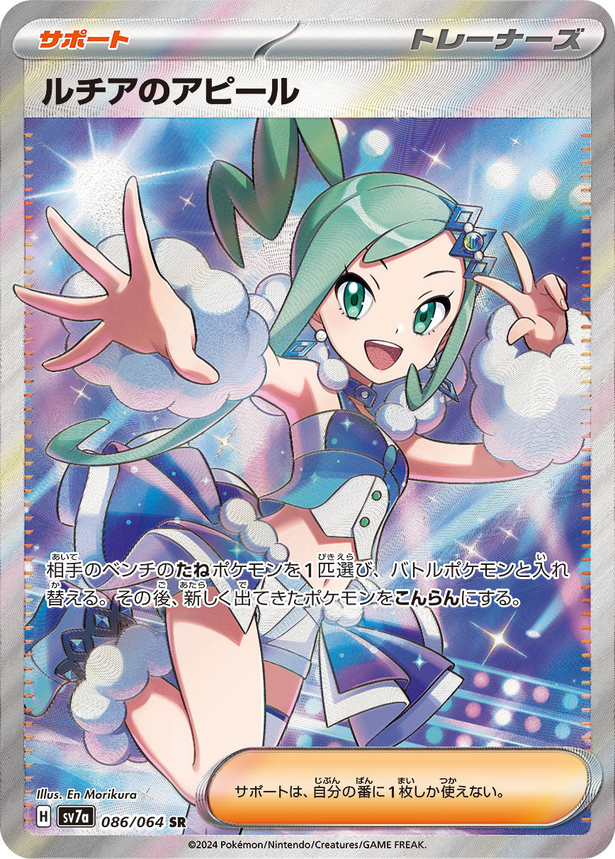 Pokémon Scarlet Violet Card Game
