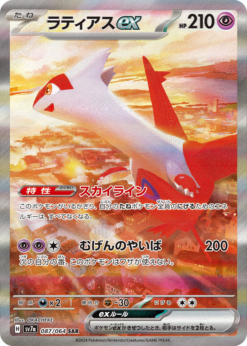 Pokemon Scarlet Violet Latias Ex Card – Japan Youkoso
