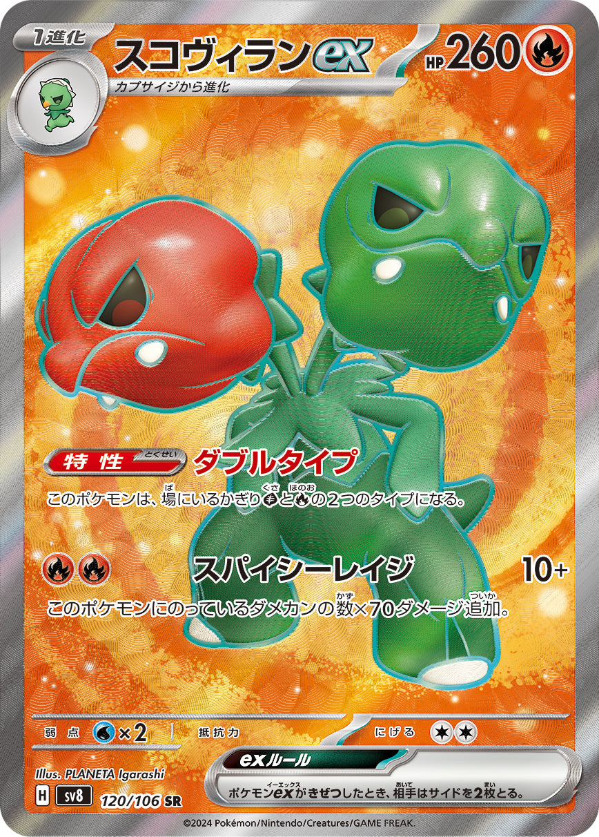 Pokémon SCARLET & VIOLET Super Electric Breaker Card