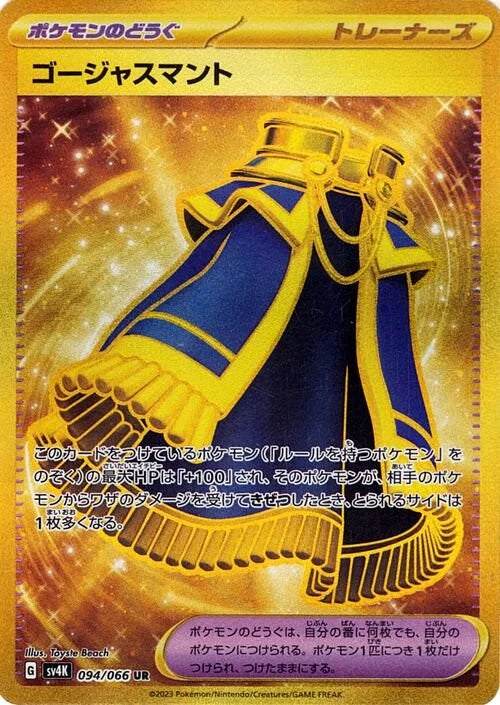 Pokémon SCARLET VIOLET Ultra Rare Card