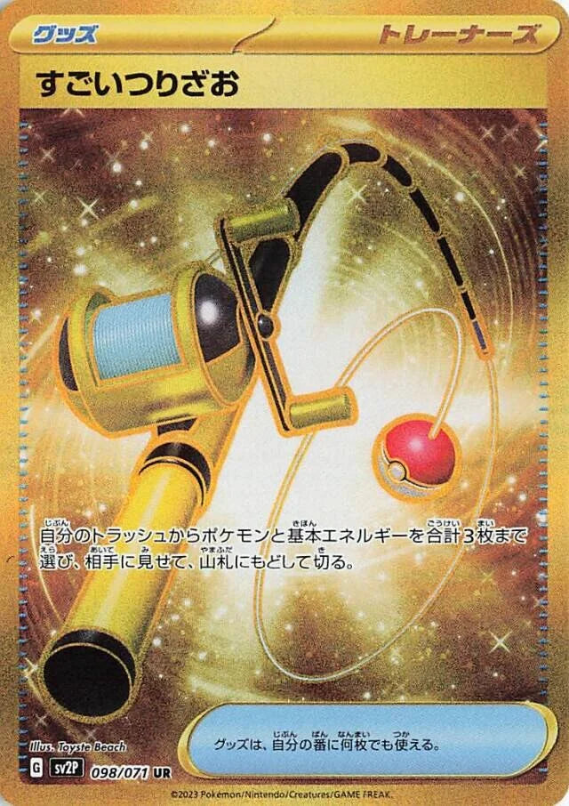 Pokémon SV2P 098/071 UR Super Rod