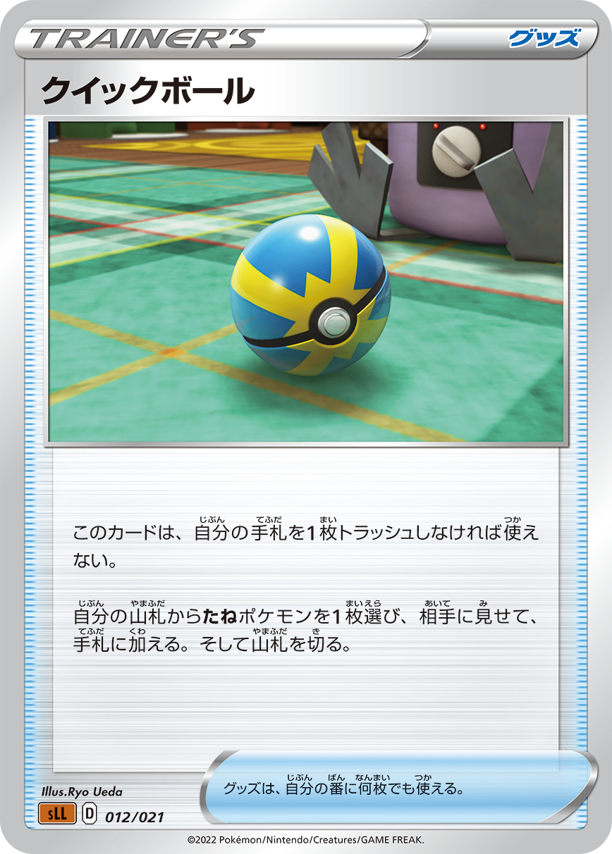 POKÉMON Sword Shield VSTAR Lucario Starter