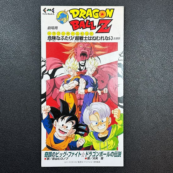 Dragon Ball Z CD Broly Movie 1994