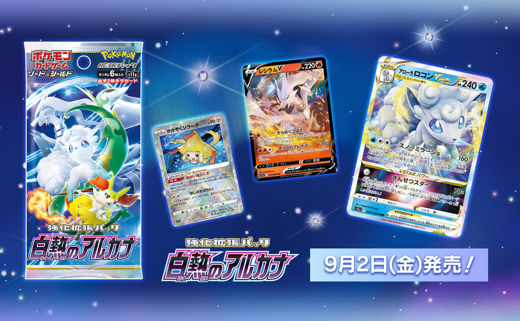 Pokémon Card Game Sword Shield Incandescent Arcana Box