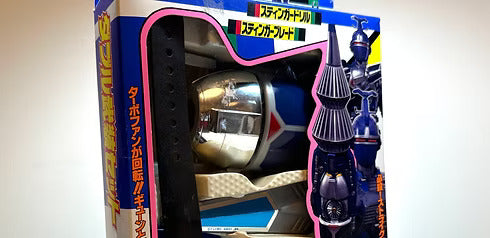 Vintage Bandai Beetle Fighter Metal Hero 1995