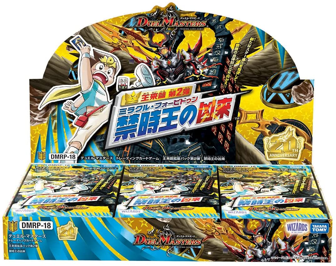 Duel Masters Box