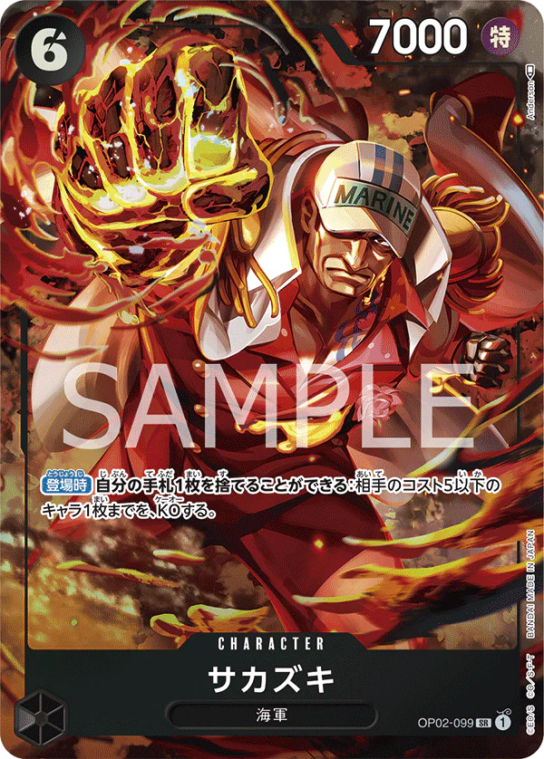ONE PIECE CARD GAME OP02-099 Super Rare Sakazuki Card