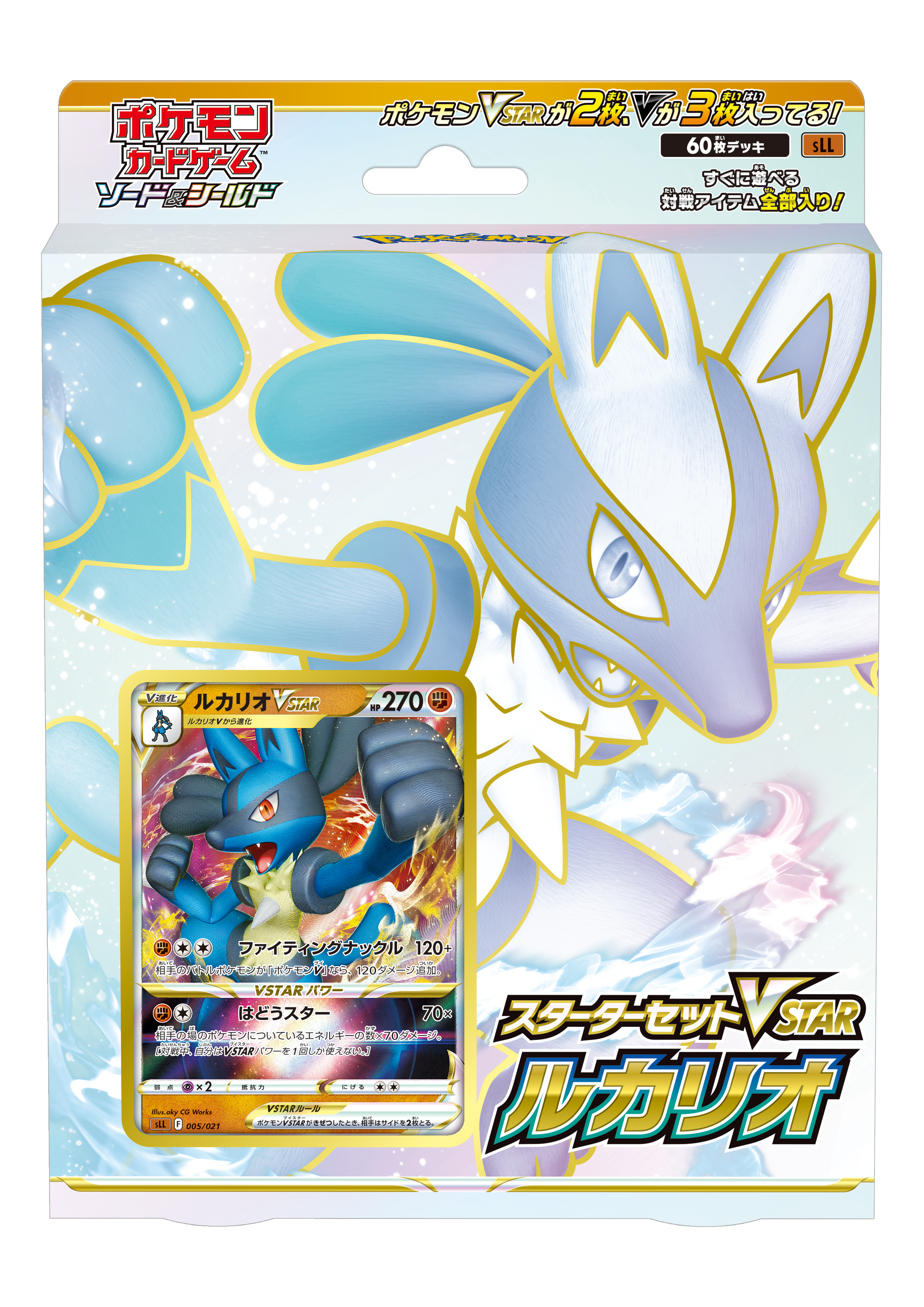 POKÉMON Sword Shield VSTAR Lucario Starter